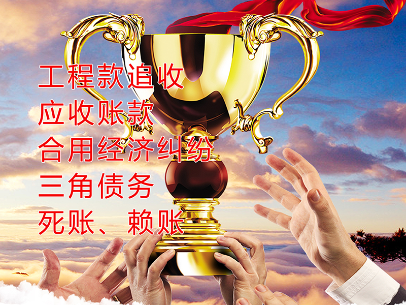 涿州要债公司